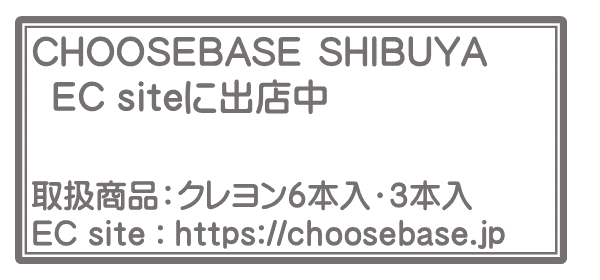 choosebase4