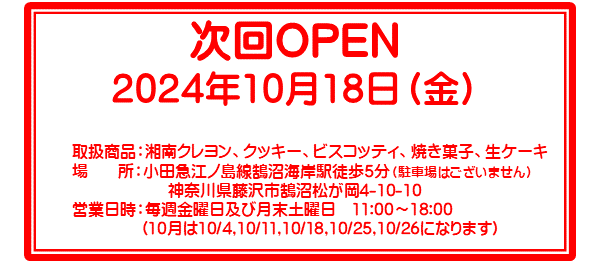 shopopen202401018