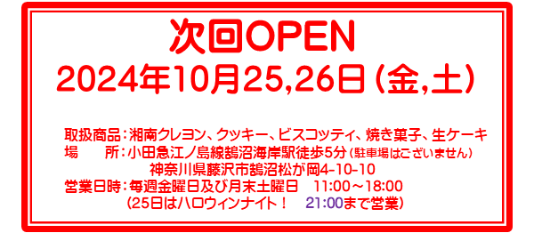 shopopen202401025